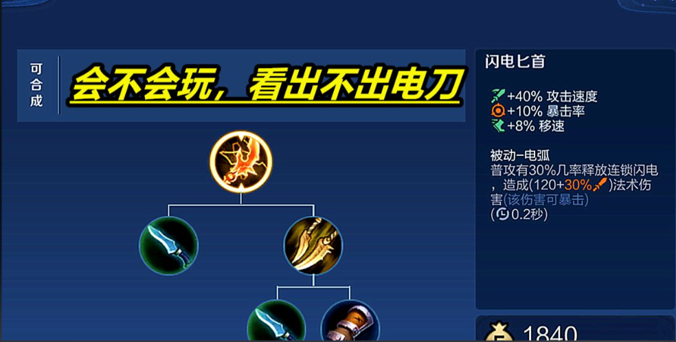 王者荣耀刘备的最强出装怎么搭配