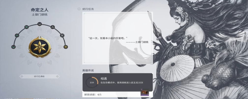 永劫无间修行任务怎么刷