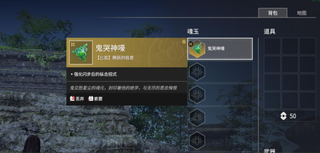 永劫无间匕首鬼哭神嚎怎么克制