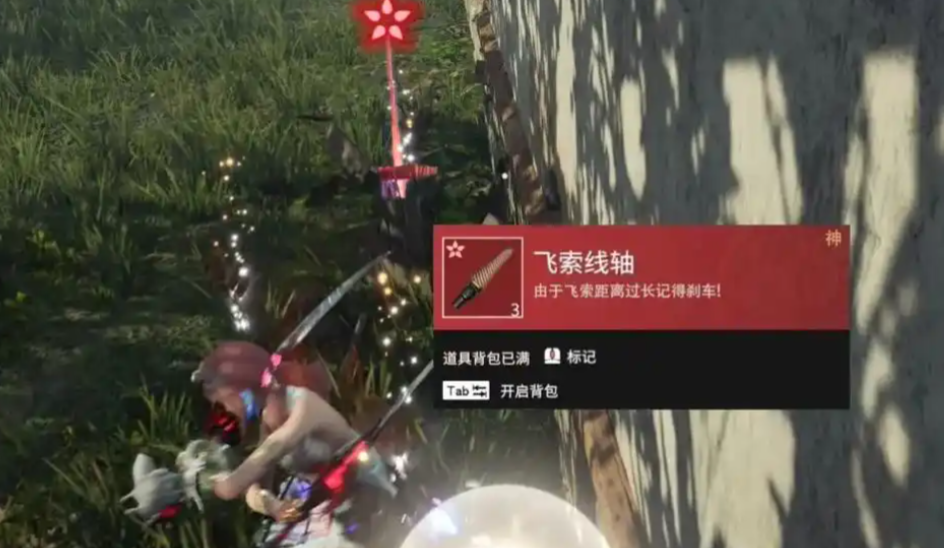 永劫无间飞索怎么上树