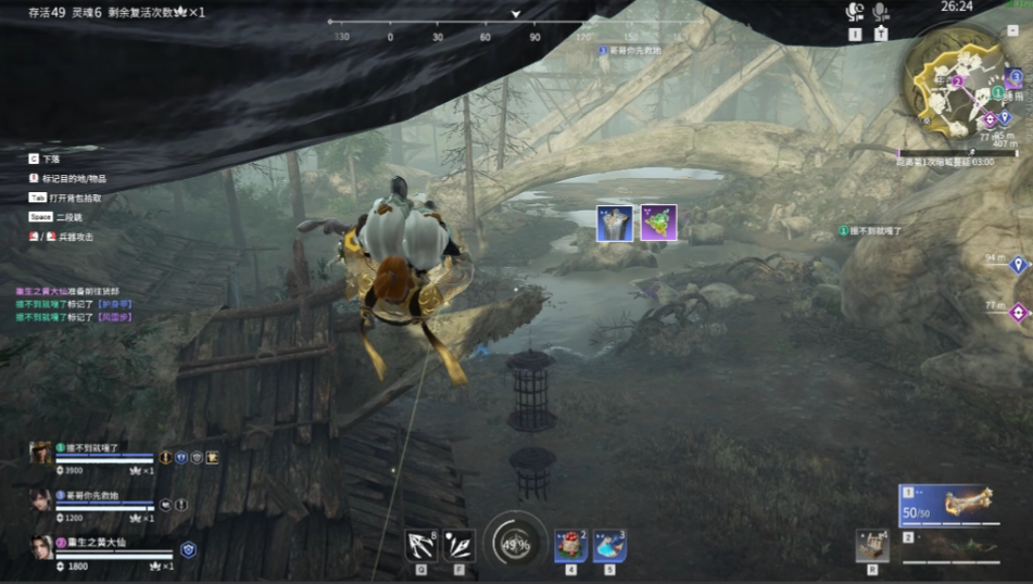 永劫无间飞索怎么上树