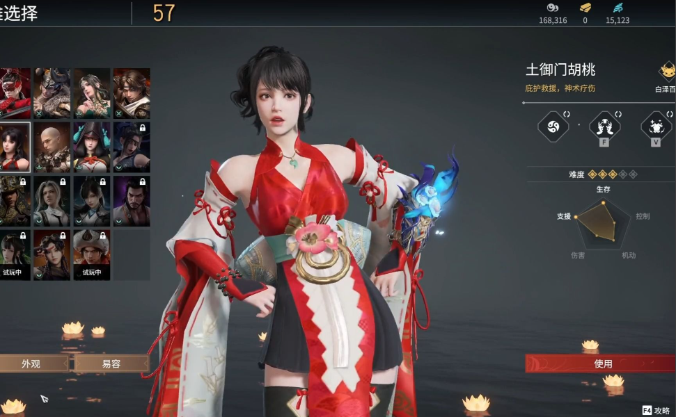 永劫无间守护者成就怎么触发