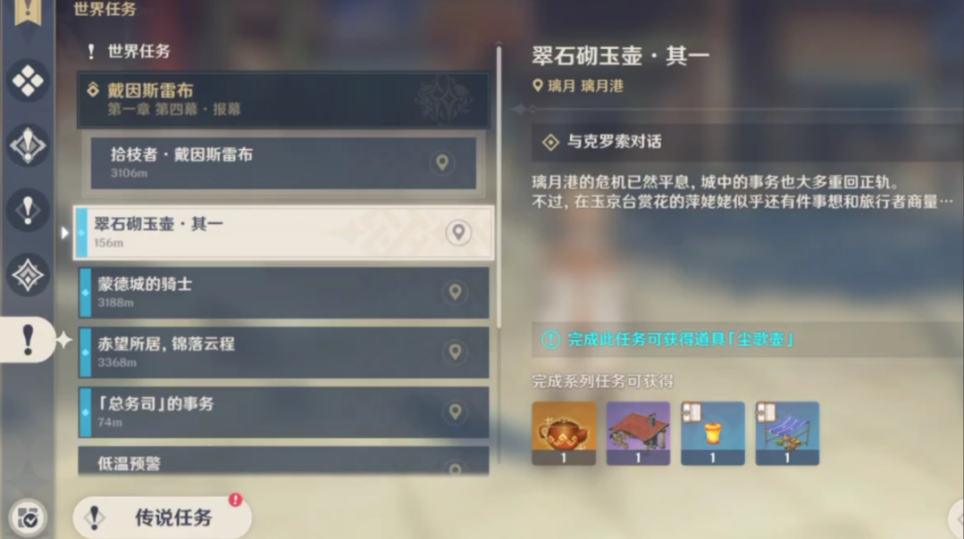 原神中的壶怎么获取