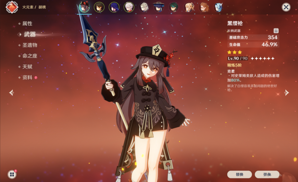 原神加防御力的长枪有哪些