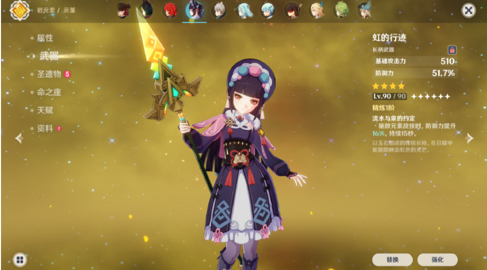 原神加防御力的长枪有哪些