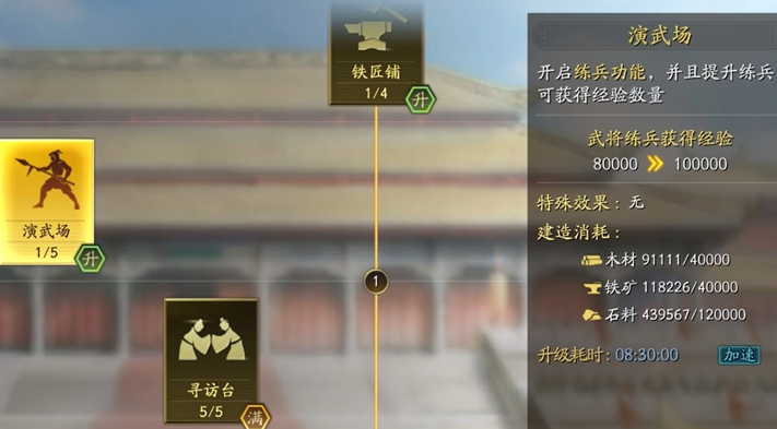 三国志战略版练兵在什么位置