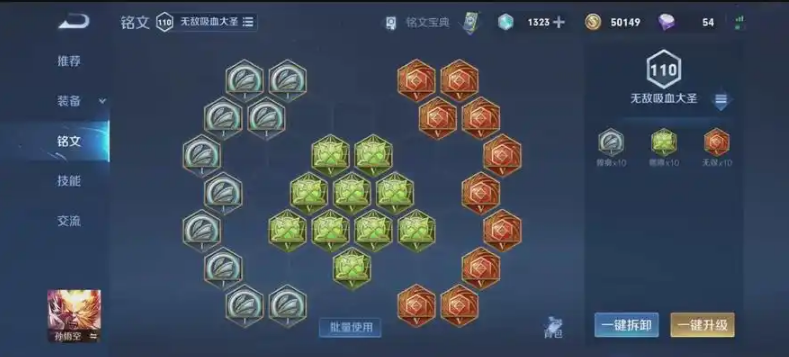 王者荣耀猴子前后出装怎么搭配 王者荣耀猴子前后出装怎么搭配