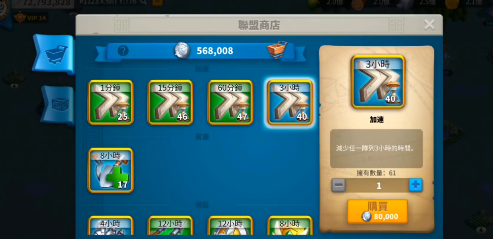 万国觉醒如何在联盟商店买东西