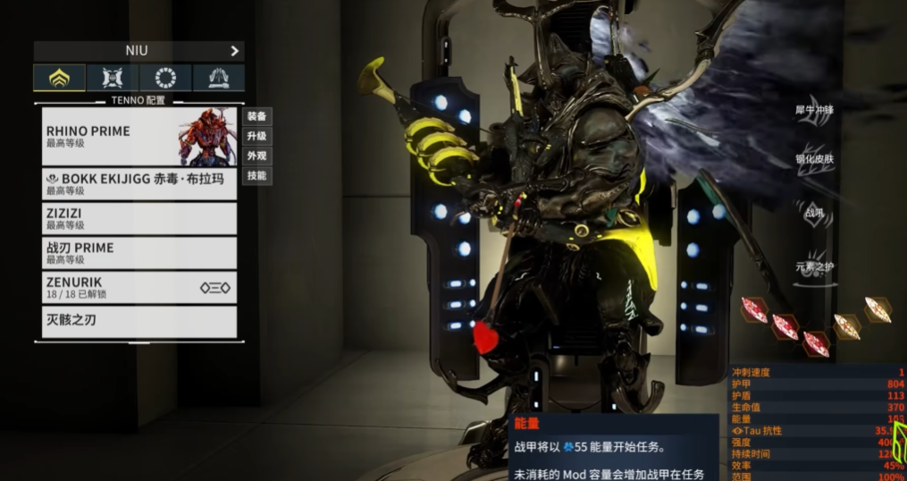 星际战甲哪些战甲值得买的到 星际战甲哪些战甲值得买的到