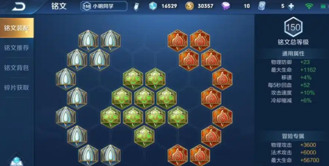 王者荣耀八戒对抗路出装铭文怎么搭配 王者荣耀八戒对抗路出装铭文怎么搭配