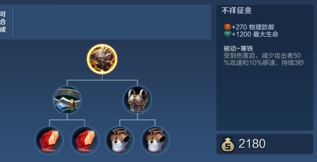 王者荣耀八戒对抗路出装铭文怎么搭配 王者荣耀八戒对抗路出装铭文怎么搭配