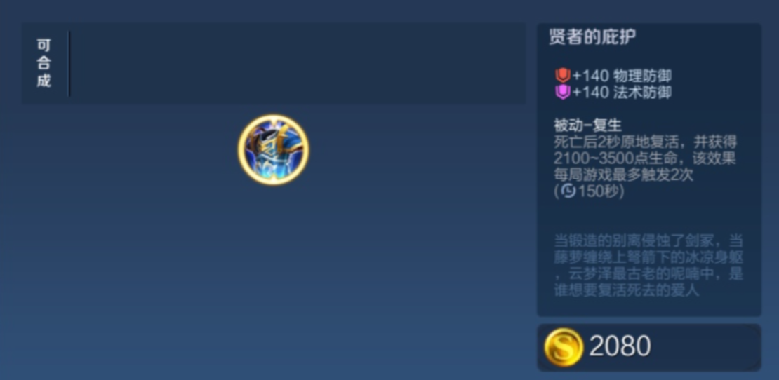 王者荣耀肉装什么出装最好