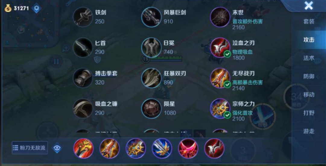 王者荣耀凯用什么最强出装