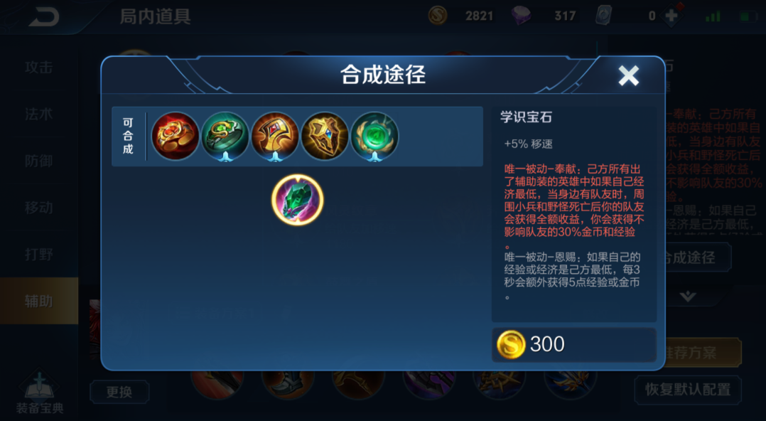 王者荣耀游走型关羽怎么出装