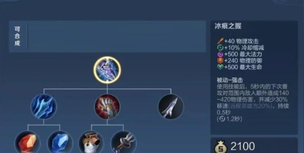 王者荣耀刘备高端局出装怎么搭配