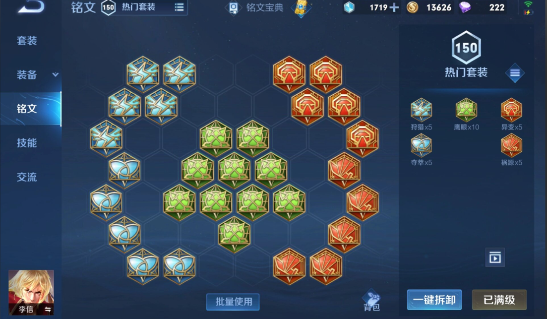 王者荣耀李信出装最新怎么搭配 王者荣耀李信出装最新怎么搭配