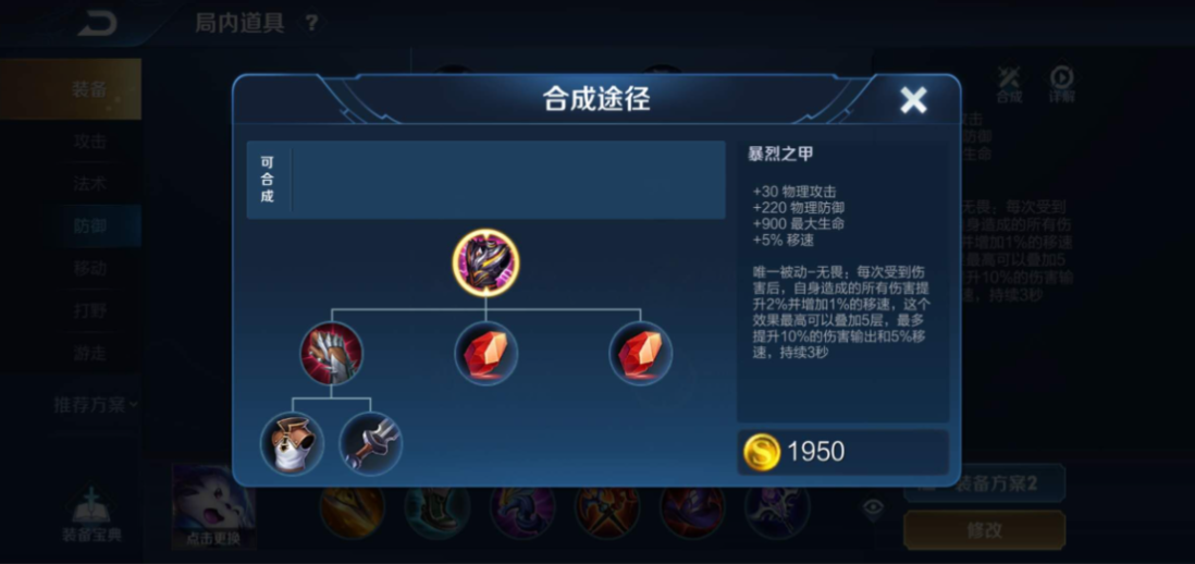 王者荣耀李信出装最新怎么搭配 王者荣耀李信出装最新怎么搭配