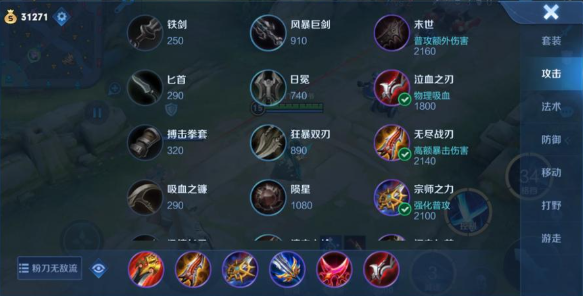 王者荣耀铠出最强6神装是什么 王者荣耀铠出最强6神装是什么