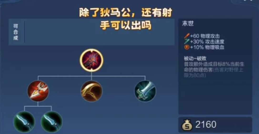 王者荣耀吸血铭文出装怎么搭配 王者荣耀吸血铭文出装怎么搭配