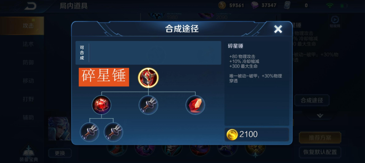 王者荣耀瞬秒套路怎么出装