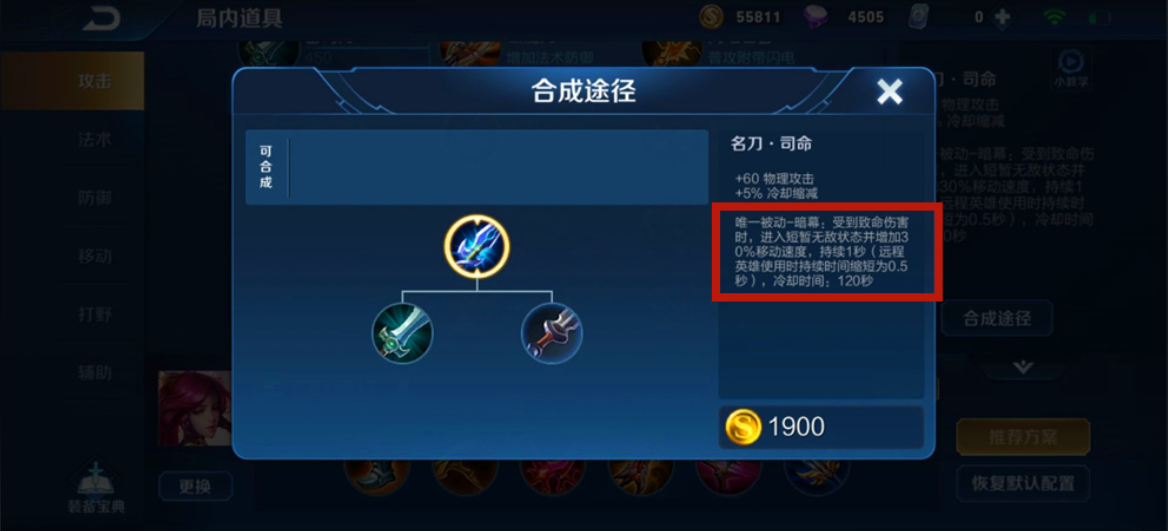 王者荣耀瞬秒套路怎么出装 王者荣耀瞬秒套路怎么出装