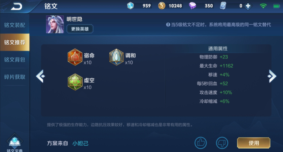 王者荣耀小明高伤害出装怎么出 王者荣耀小明高伤害出装怎么出