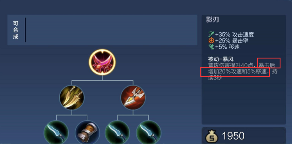 王者荣耀小明高伤害出装怎么出 王者荣耀小明高伤害出装怎么出