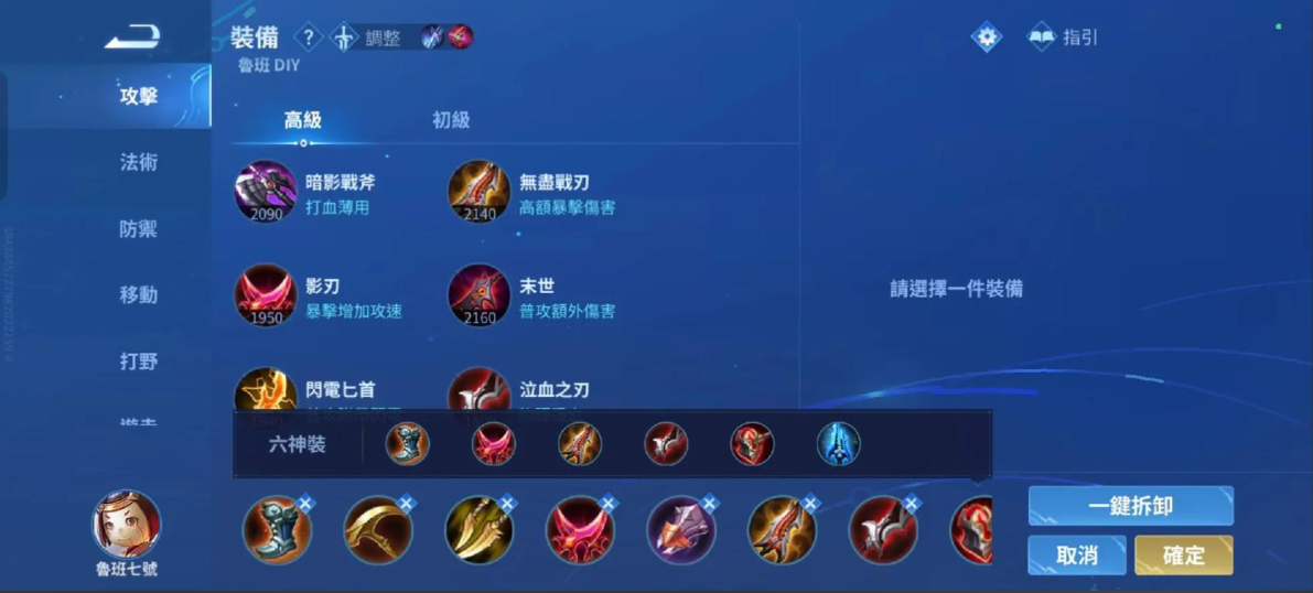 王者荣耀吸血流鲁班怎么出装 王者荣耀吸血流鲁班怎么出装