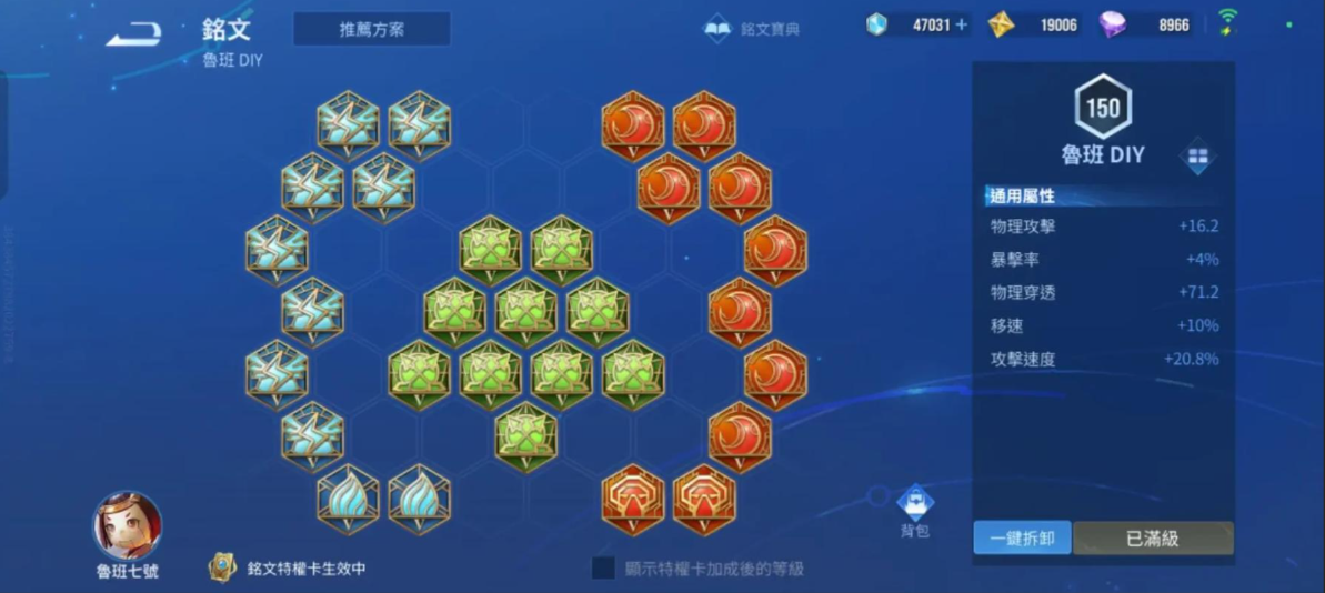 王者荣耀吸血流鲁班怎么出装 王者荣耀吸血流鲁班怎么出装