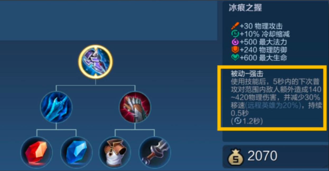 王者荣耀兰陵王生存出装怎么搭配 王者荣耀兰陵王生存出装怎么搭配