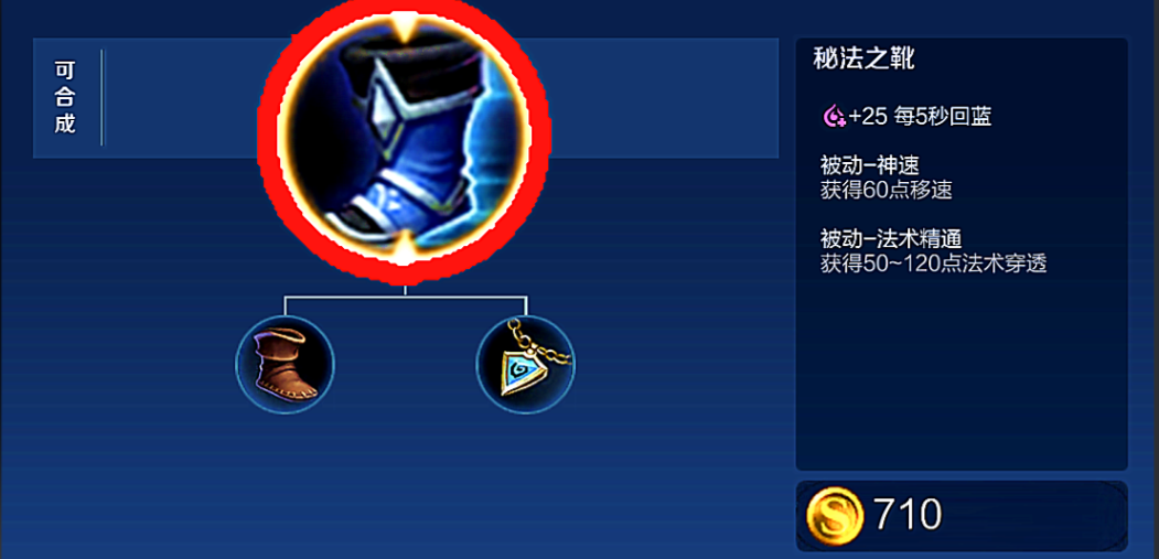 王者荣耀嫦娥的最佳出装是什么