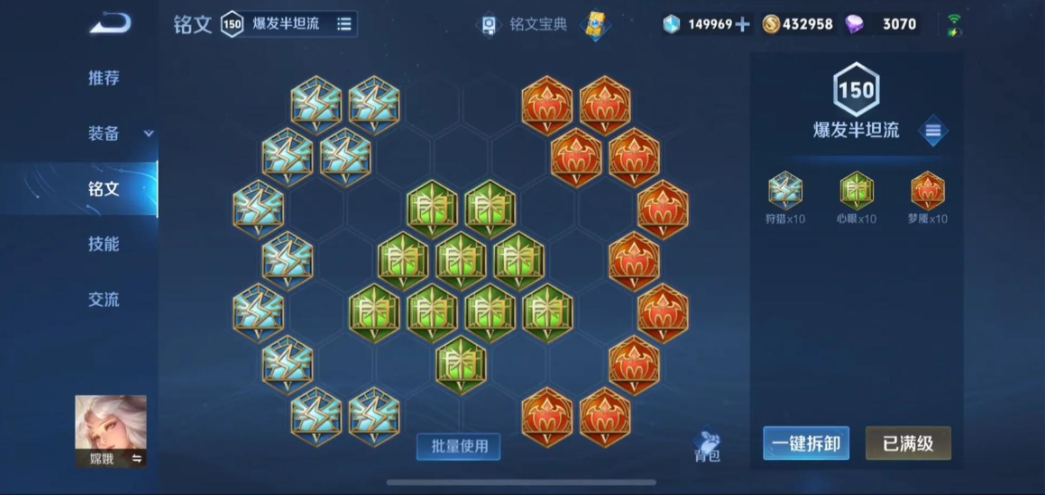 王者荣耀嫦娥的最佳出装是什么