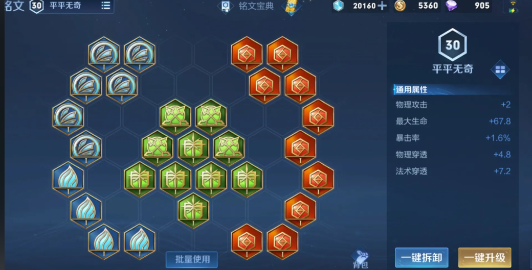 王者荣耀万暴云中君铭文出装怎么搭配