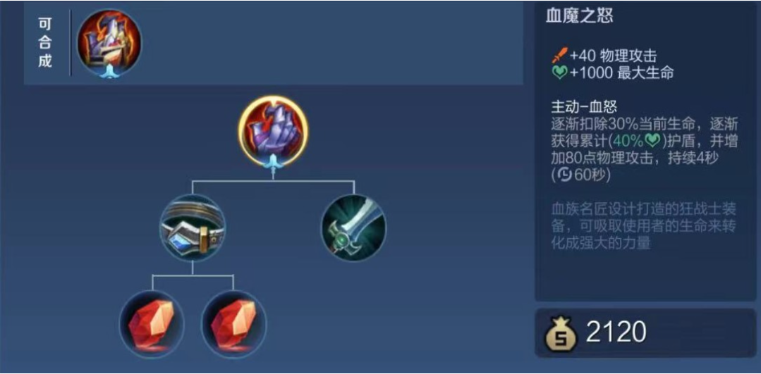 王者荣耀孙策最强的出装怎么搭配 王者荣耀孙策最强的出装怎么搭配