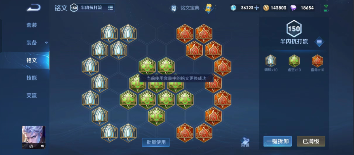 王者荣耀肉铠最强出装是什么