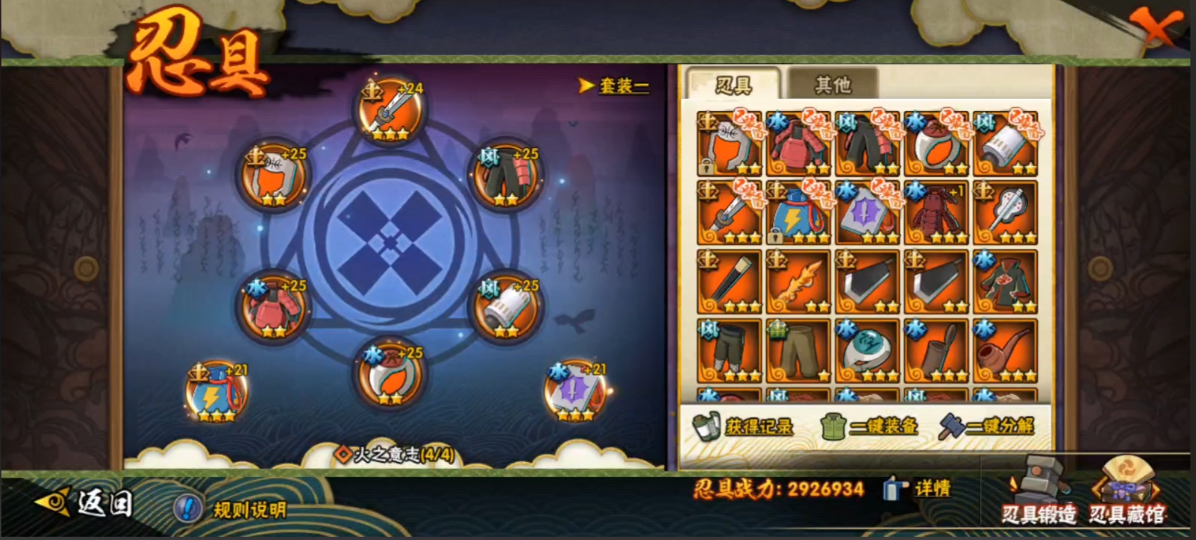 火影忍者忍具怎么装配