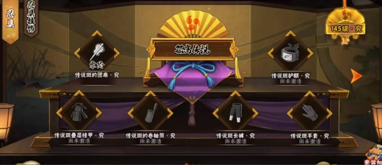 火影忍者忍具怎么装配