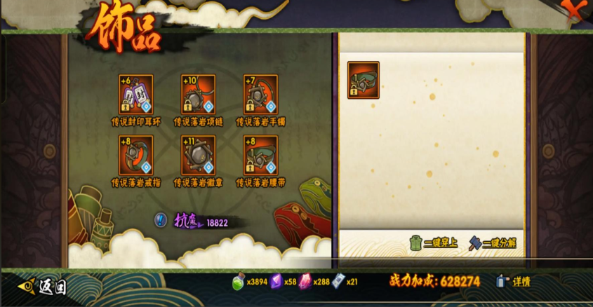 火影忍者魔抗怎么增加 火影忍者魔抗怎么增加