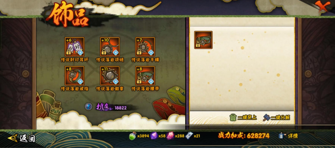 火影忍者多少抗魔必掉传说落岩