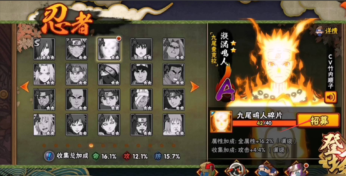 火影忍者鸣人哪个强