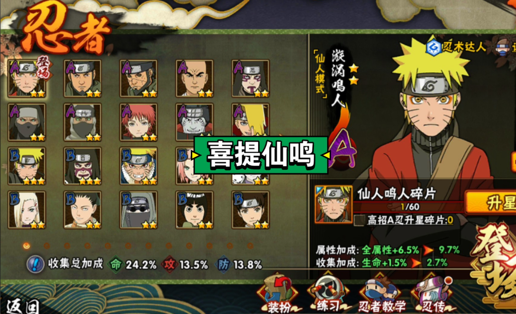 火影忍者鸣人哪个强