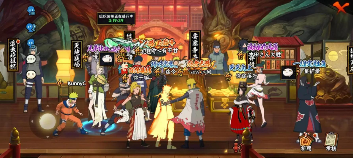 火影忍者怎么组织赐福