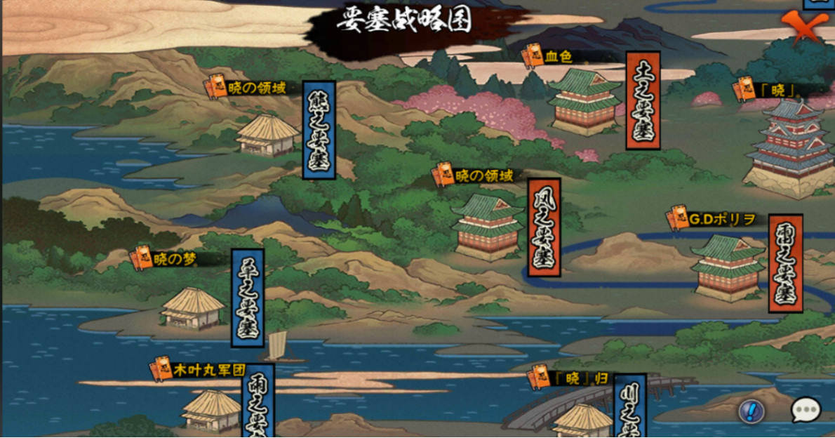 火影忍者怎么组织赐福