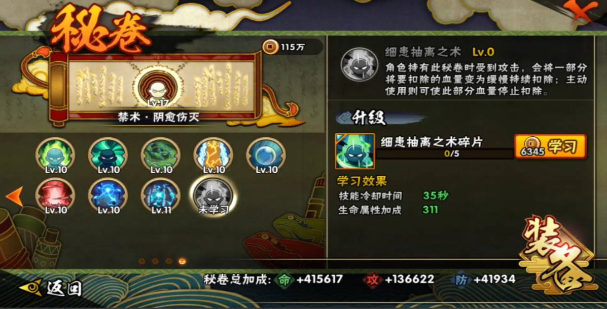 火影忍者怎么用卷轴