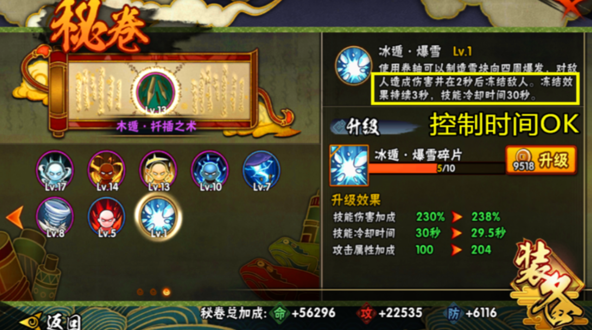 火影忍者怎么用卷轴