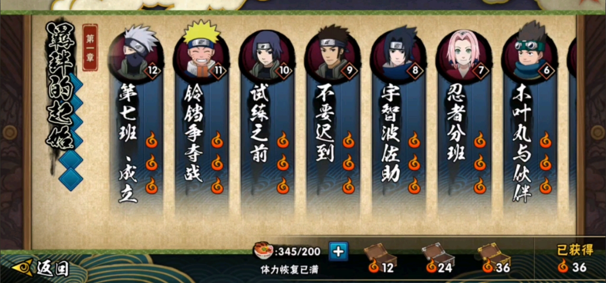 火影忍者装备怎么得