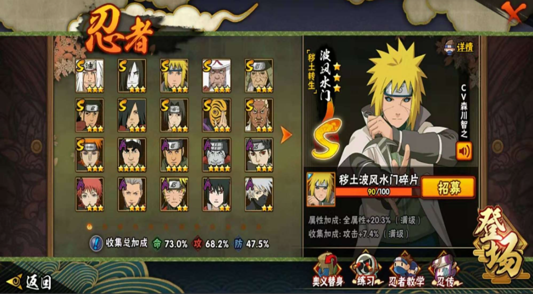 火影忍者手游秽土水门怎么弄