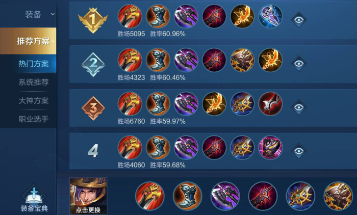 王者荣耀吸血刀刘备怎么出装