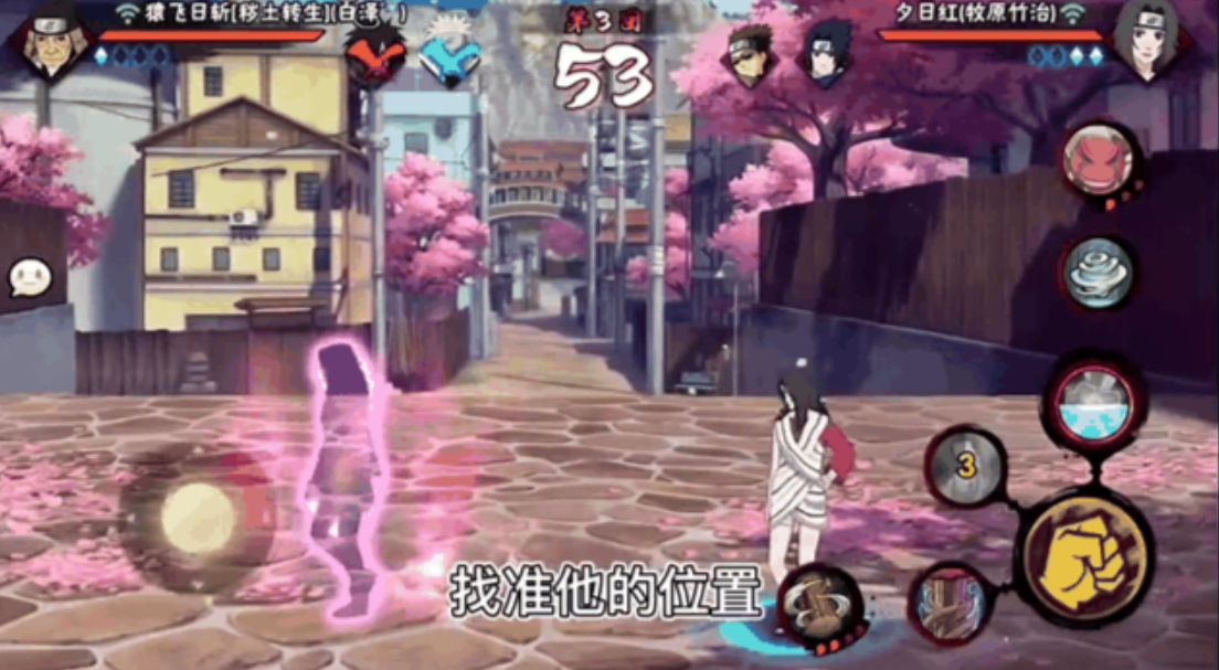 火影忍者幻术霞怎么原路返回