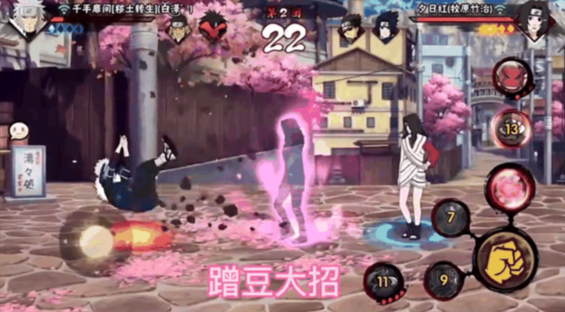 火影忍者幻术霞怎么原路返回